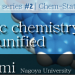 #2: Prof. Kenichiro Itami: Synthetic chemistry is unified